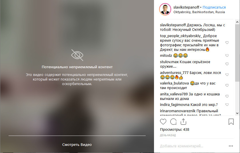 Скриншот из Instagram.com
